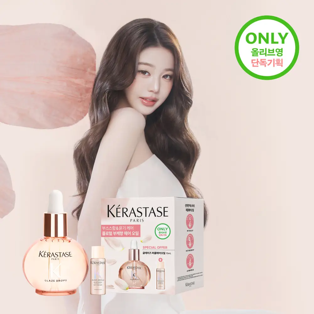 [플로럴부케향] 케라스타즈 글레이즈 퍼퓸 헤어 오일 45ml 기획/단품